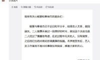 杨紫秦俊杰分手频繁被爆料原来最无辜的人是她！