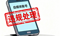 南都电商观察｜皮克桃照片遭盗用；直播带货原石暗藏洗钱骗局