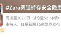 “差点要了我的命！”这款网红裤出事了！很多人爱穿不少网友吐槽被绊倒摔伤