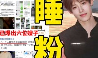 300万粉网红真男人人设崩塌！睡粉、冷暴力孕期粉丝网友：太恶心了